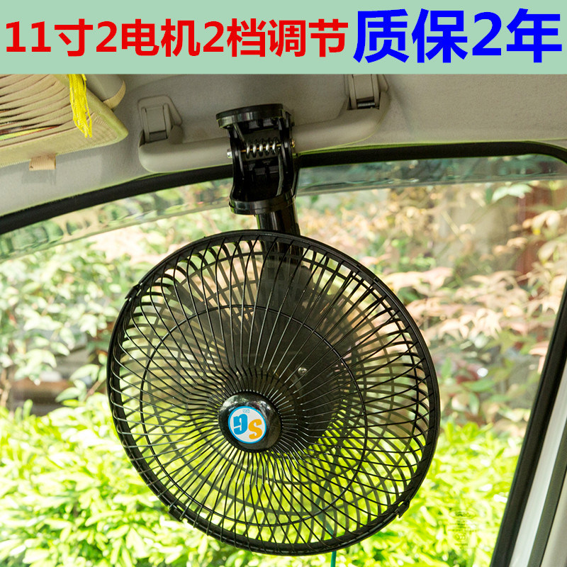 现货速发车载风扇车用12V24v大货车面包车静音小风扇强力制冷汽车