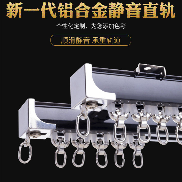 现货速发窗帘轨道窗帘滑道滑轨配件直轨道台导轨滑轮窗单帘盒双轨