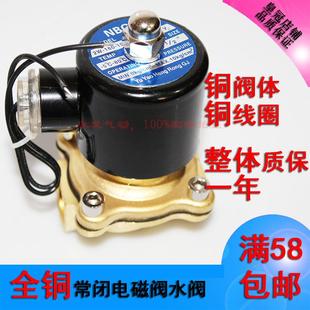 常闭高温铜电磁阀水阀开关AC220V气阀控制阀放水伐2W电磁阀4分6分