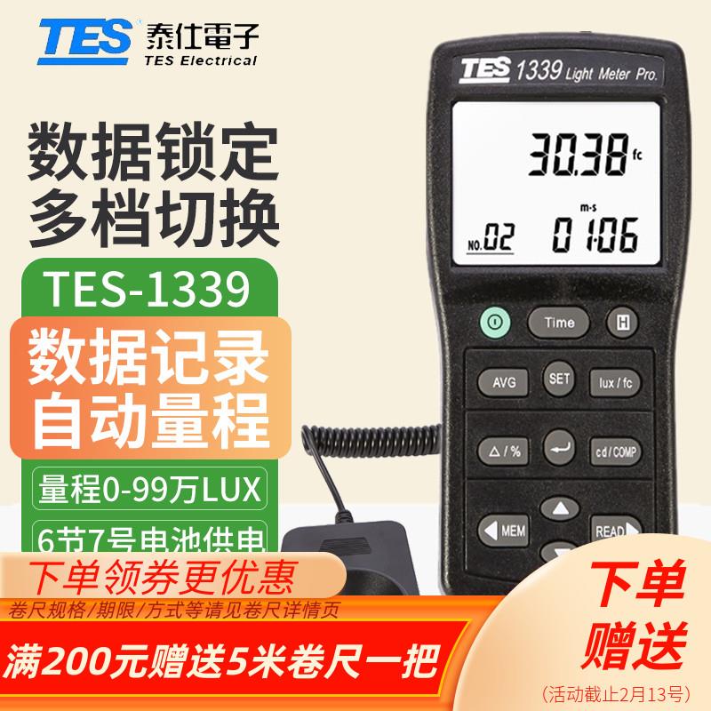 台湾泰仕TES1330A照度计TES1332A光亮度计TES1335测光仪表TES1339