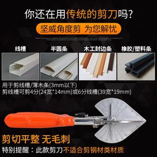 317线槽角度剪45度90度电工角度剪钳剪刀卡条折边钳封边条311B