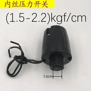 3.0kg增压自吸水泵配件 全自动调压力开关控制器1.1 1.5 1.8 2.2