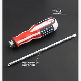 包邮 两用螺丝刀一字十字多功能伸缩两用螺丝批螺丝刀组合改锥起子