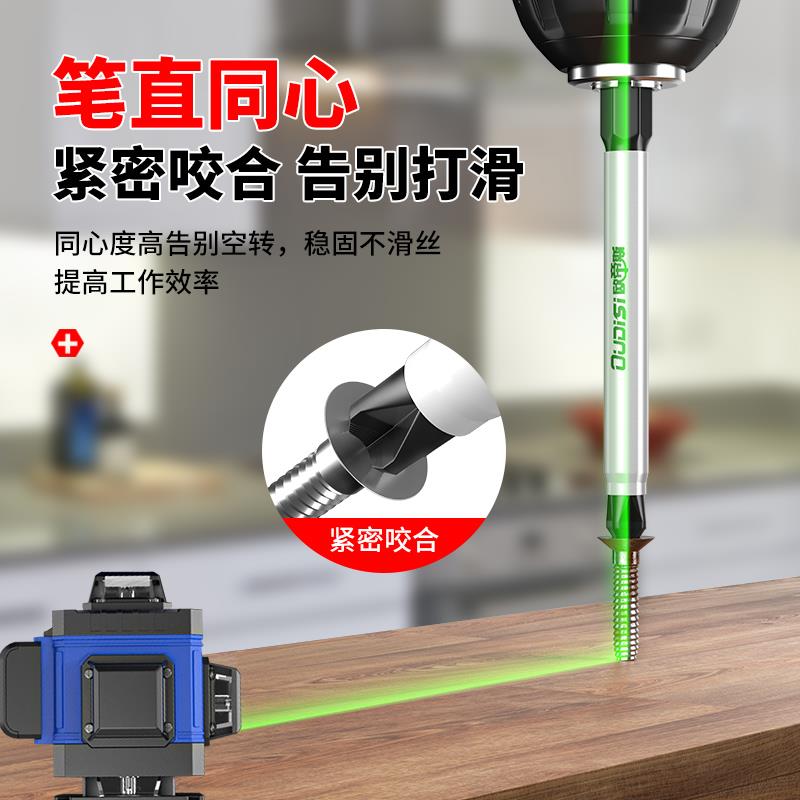 批头强磁十字头电批防滑