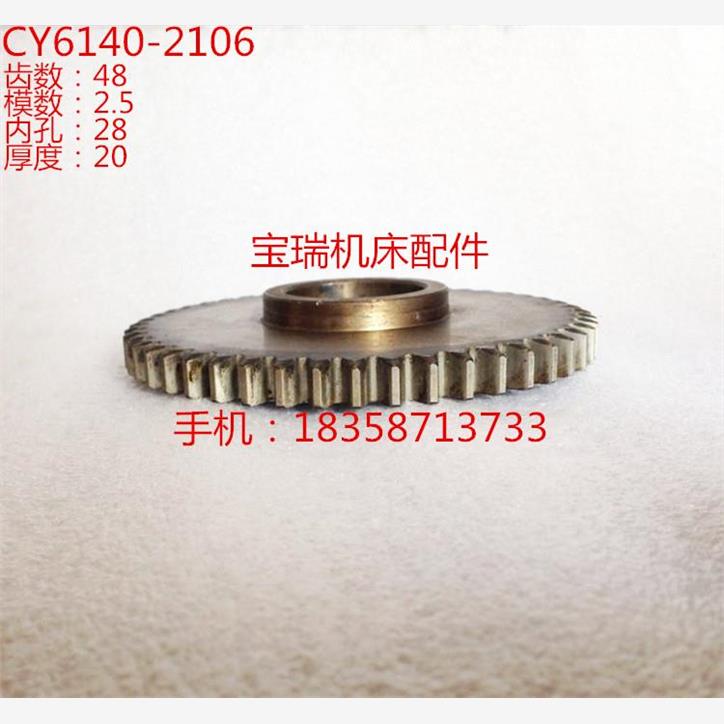 云南机床厂CY6140配件2