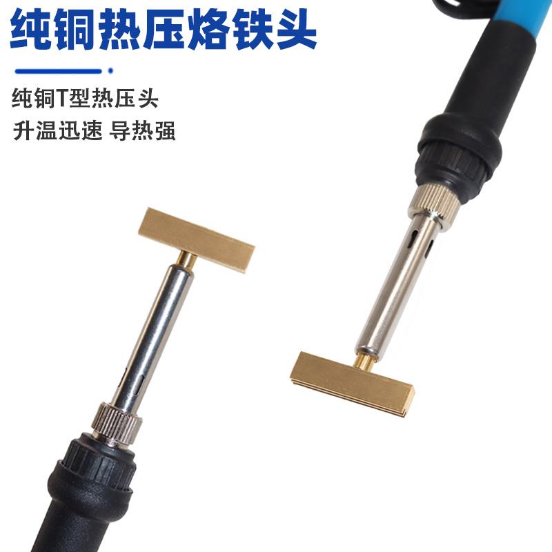 热压排线电烙铁内热式可调恒温FFC/FPC软排线热压液晶屏修复焊接