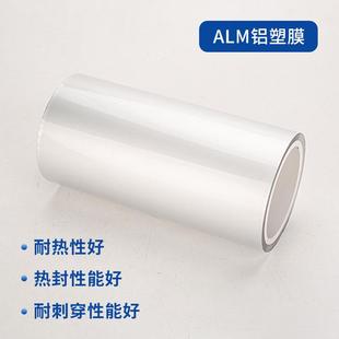 软包固态电芯封装 铝塑膜 钠电池 锂电池 柔性超薄更轻 水系锌电