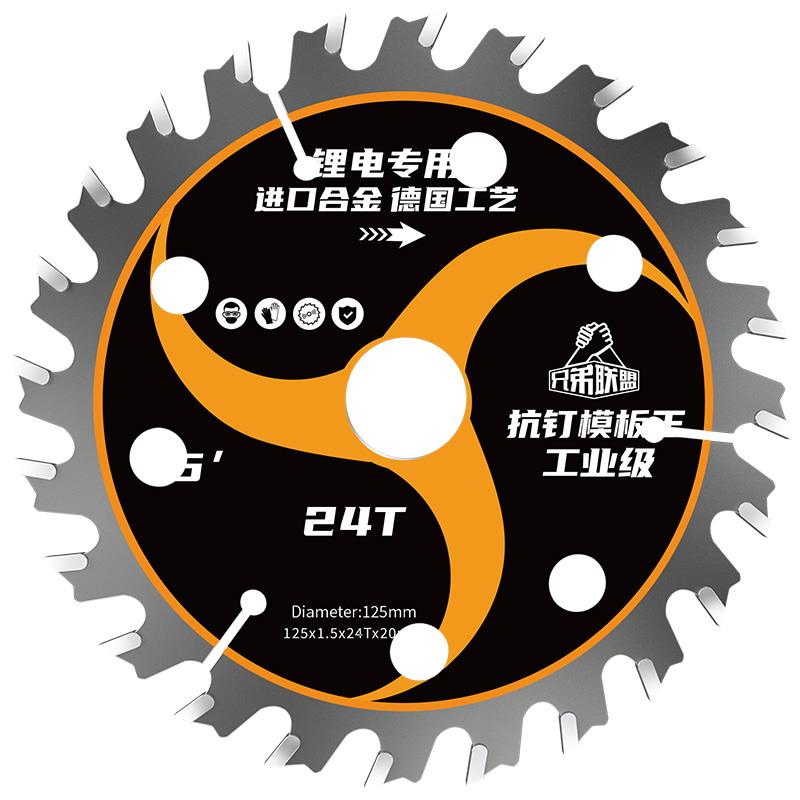锂电锯专用锯片4寸5寸5.5寸6.5寸木工锯片合金切割模板锯片装修级