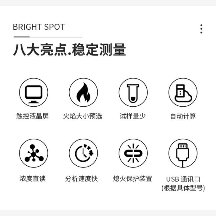 质保三年上海精密型6400AFP640FP6410钾钠锂钙钡多元素火焰光度计
