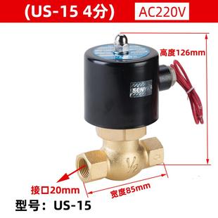 6分1寸半220v 全铜耐高温蒸汽电磁阀控制电阀2L
