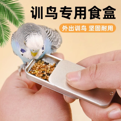 鹦鹉训鸟食盒虎皮牡丹玄凤上手