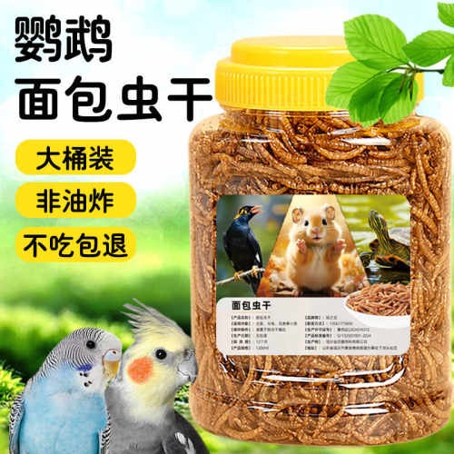 小太阳专用牡丹玄凤虎皮零食