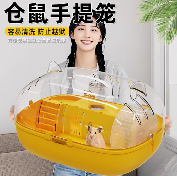 仓鼠外带笼子手提透气户外别墅透明笼子金丝熊专用便携旅行笼