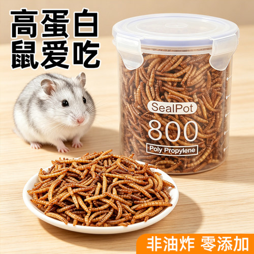 仓鼠粮食刺猬面包虫干