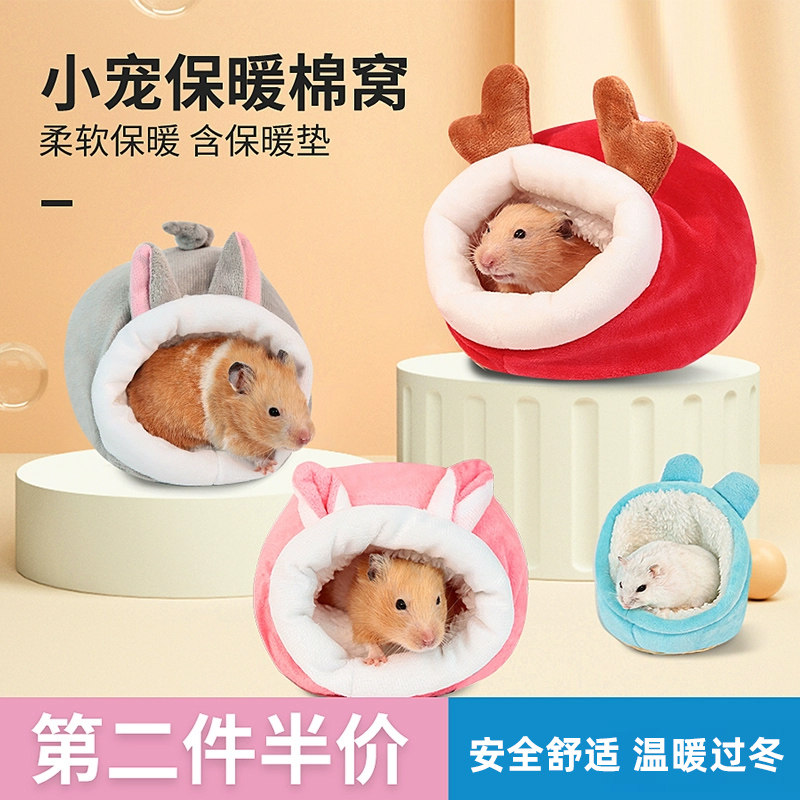仓鼠棉窝躲避屋金丝熊睡窝过冬天保暖棉窝专用品大全纸棉棉球睡窝,宠物/宠物食品及用品,窝,淘宝优惠券,粉丝福利购,淘宝优惠卷