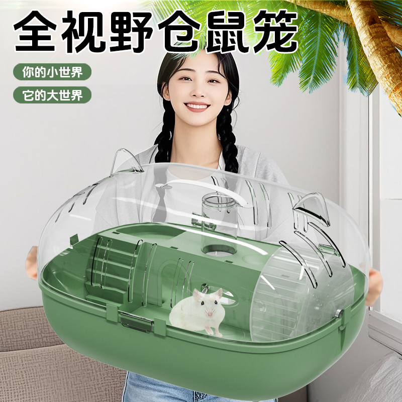仓鼠笼子豪华别墅笼子亚克力透明