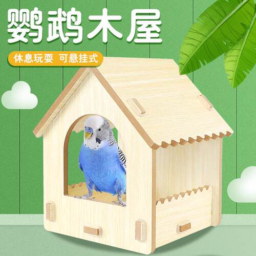虎皮牡丹文鸟鹦鹉鸟屋繁殖箱鸟窝巢保暖孵化育雏木屋休息睡窝