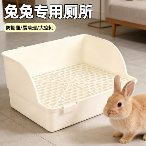宠物兔子加高方形厕所大号