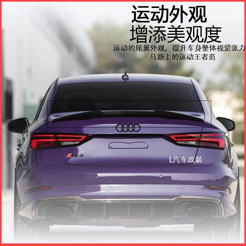 迪卡欣12-20奥迪A3改M4尾翼M4