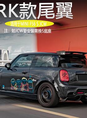 适用于14-16年迷你MINI F56S RK款顶翼碳钎维定风翼导流开孔