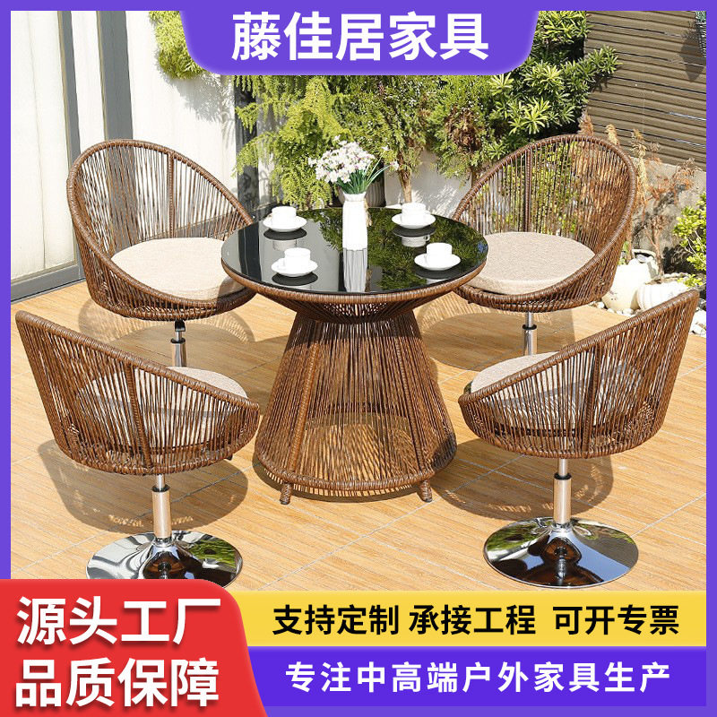 户外庭院桌椅旋转组合别墅阳台小茶几藤编铝合金露天室外休闲家具