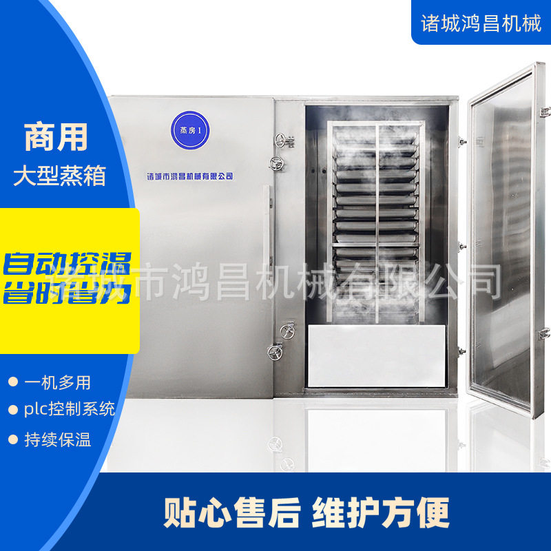 不锈钢大型蒸箱 商用食品厂蒸饭柜 蒸枣糕双门双车蒸房