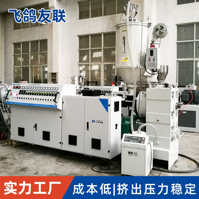 挤出机 PVC方管大小口径给水排水管穿线管透明软管PE塑料管材设备