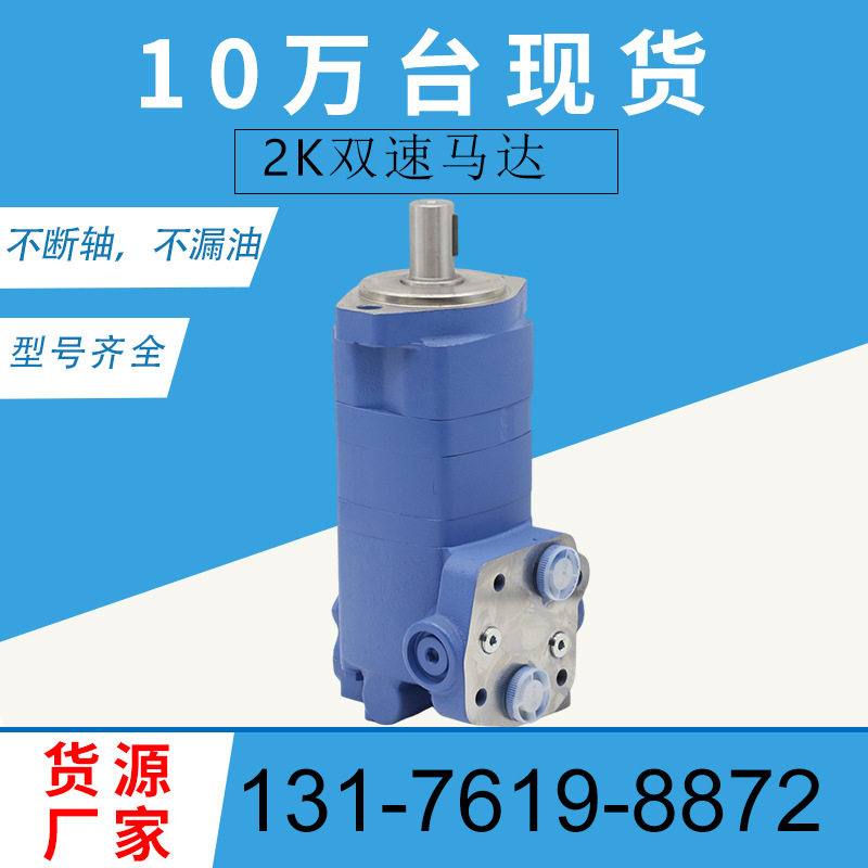 193-0006-001油马达193-0014-001双速马达伊顿2000Two-Speed马达