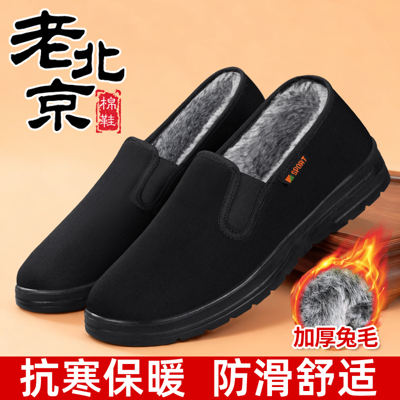爸爸鞋男秋冬款正宗保暖防滑
