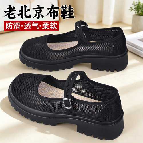 老北京布鞋女透气防滑软底网面