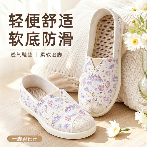 软底透气轻便懒人一脚蹬渔夫鞋