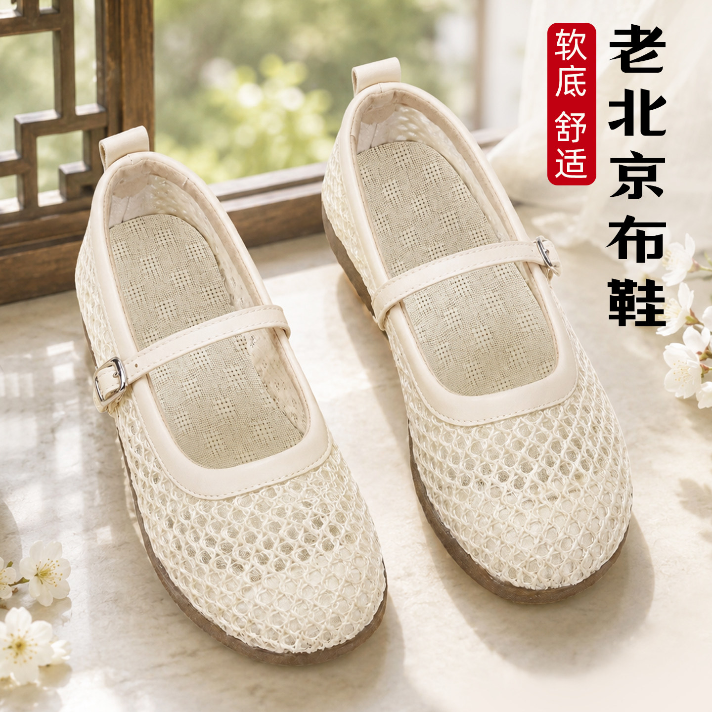 镂空单鞋软底女凉鞋编织玛丽珍鞋