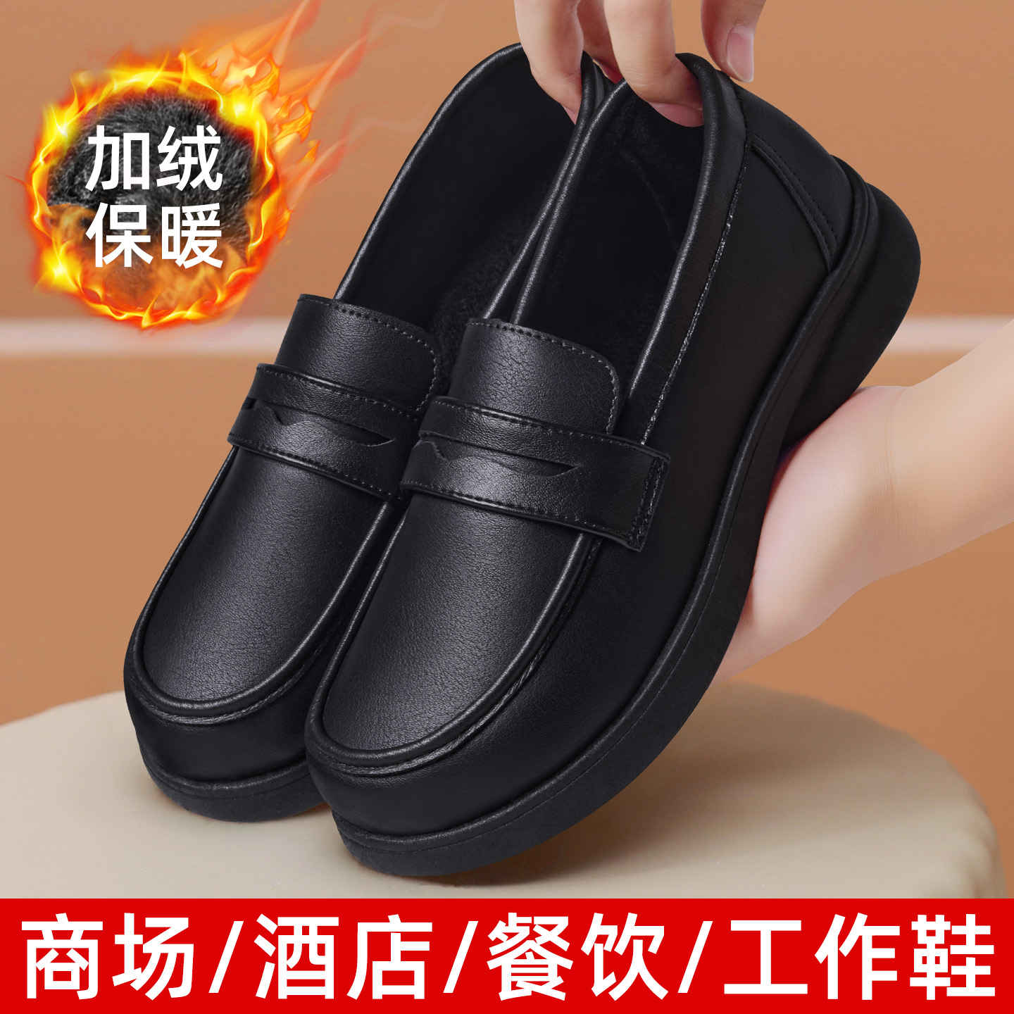 久站不累脚加绒舒适黑皮鞋