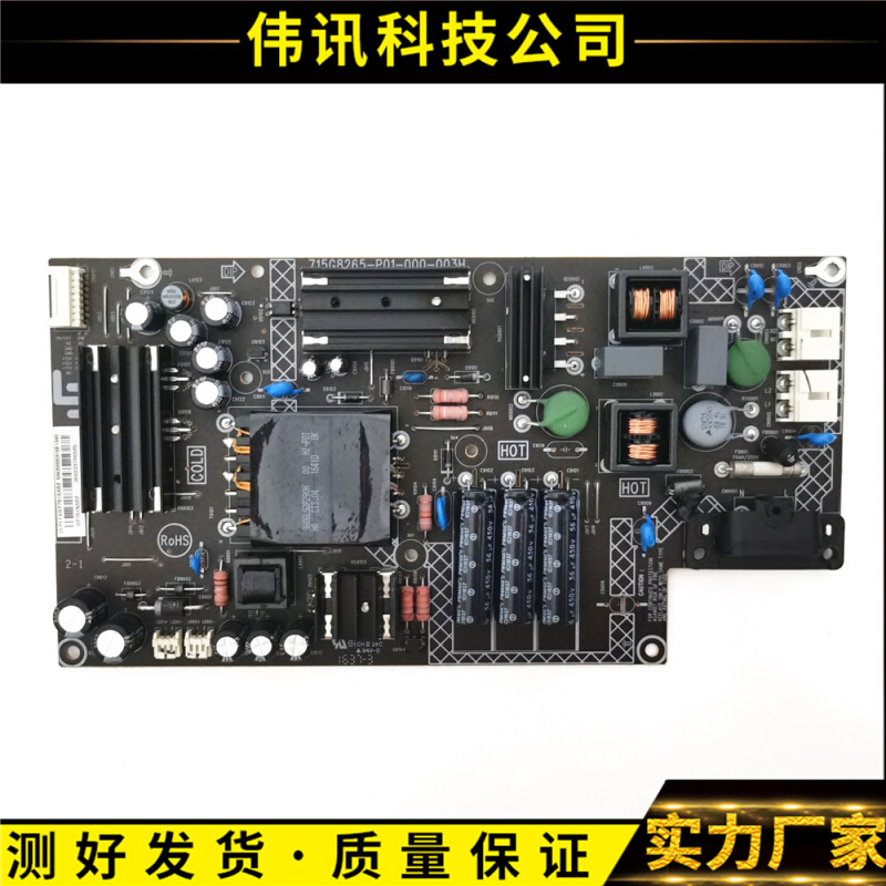 乐视L404FCNN/L434FCNN电视电源板715G8265-P01-000-003H/M电路板