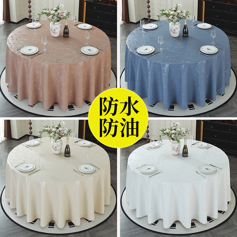 PU圆桌布防水防油防烫免洗餐桌布酒店饭店家用圆形茶几台布书桌垫