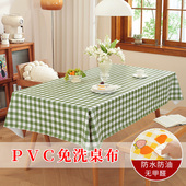 pvc桌布防水防油可擦免洗餐桌布长方形茶几布台垫ins风格 子书桌垫