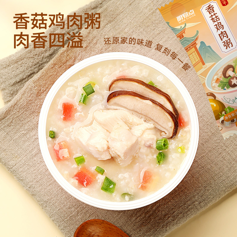 早饭冻干速食粥冲泡即食营养代餐