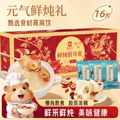 燕窝银耳羹冲泡即食节日送礼长辈礼盒免煮速食燕窝饮低脂孕妇甜品