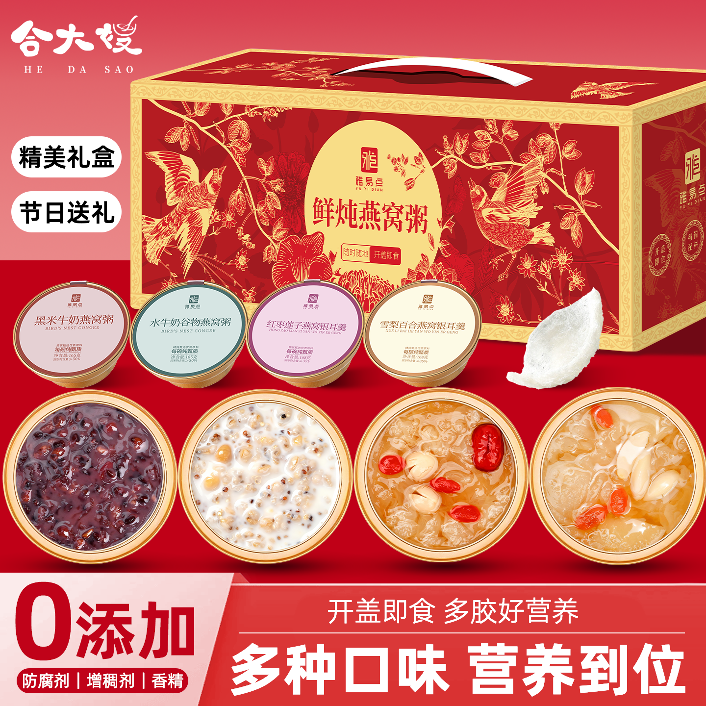 鲜炖银耳羹开盖即食免煮速食燕窝粥百合莲子红枣银耳羹冲泡即食