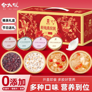 鲜炖银耳羹开盖即食免煮速食燕窝粥百合莲子红枣银耳羹冲泡即食