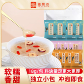 冻干燕窝银耳羹冲泡即食免煮营养早餐鲜炖雪梨汤秋冬送礼佳品代餐