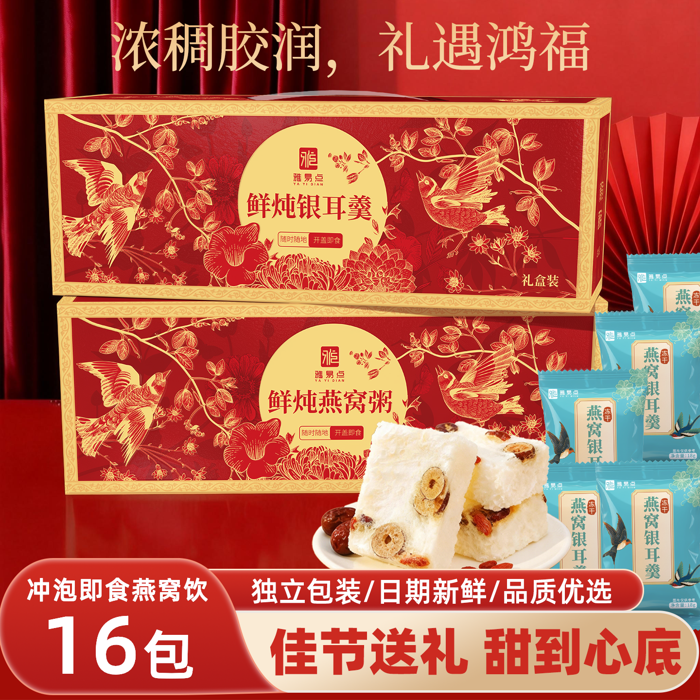 冻干银耳羹冲泡即食送礼孕妇礼盒营养燕窝饮鲜炖红枣枸杞银耳低脂,粮油调味/速食/干货/烘焙,银耳/冻干银耳及银耳制品,淘宝优惠券,粉丝福利购,淘宝优惠卷