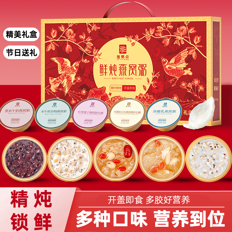 鲜炖银耳羹开盖即食免煮速食燕窝粥百合莲子红枣银耳羹冲泡即食