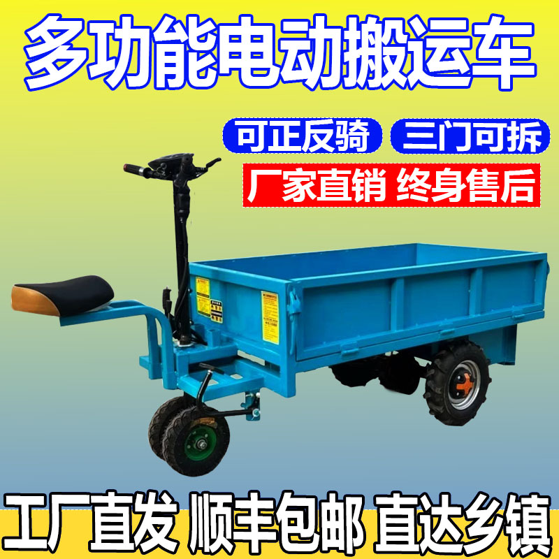 电动四轮电动平板车搬运车仓库拉货车养殖手推车农用运输车载重王