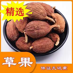 草果肉蔻白芷炖肉调料商用香料大全批发无硫中药材正品 官方旗舰店