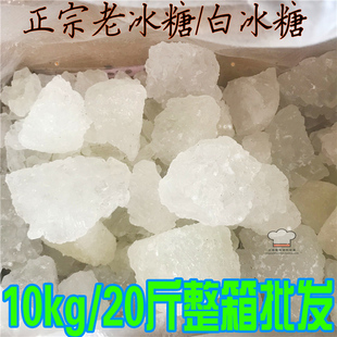 多晶白冰糖散装2500g白色冰糖柱大块甘蔗燕窝炖柠檬多晶体冰糖