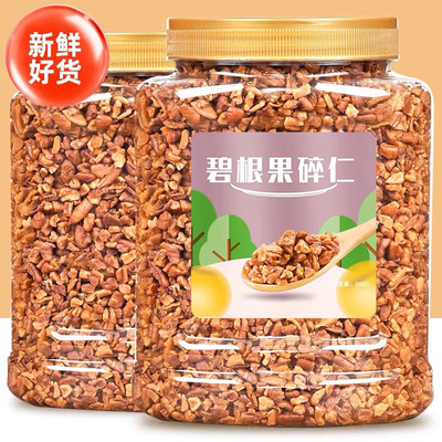 碧根果仁碎原味长寿果奶油味坚果粒雪顶装饰奶茶店专用边角料