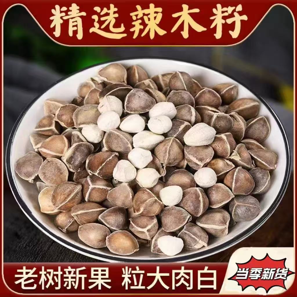 辣木籽官方旗舰店500g大果特级正品功效与作用印度辣木子黑那木子