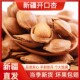 杏仁原味无添加正品 官方旗舰店坚果去皮南杏仁脆片甜杏仁