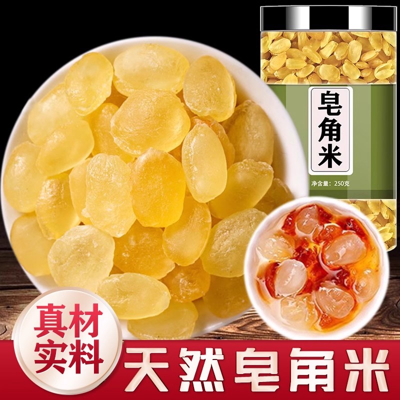 皂角米500g官方旗舰店正品正宗天然雪莲子商用非雪燕桃胶干货野生